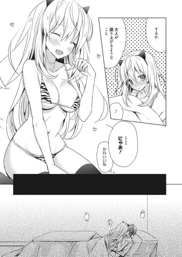Web Manga Bangaichi Vol. 17 Fhentai - Page 112