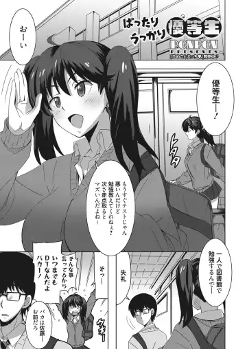 Web Manga Bangaichi Vol. 17 Fhentai - Page 18