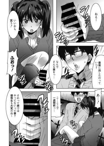 Web Manga Bangaichi Vol. 17 Fhentai - Page 23