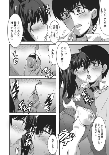 Web Manga Bangaichi Vol. 17 Fhentai - Page 27