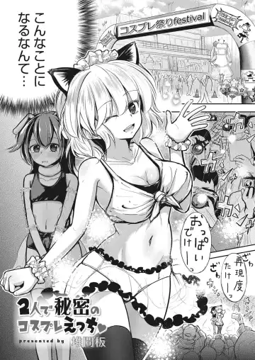 Web Manga Bangaichi Vol. 17 Fhentai - Page 34