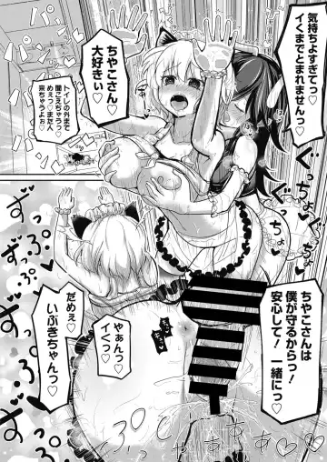 Web Manga Bangaichi Vol. 17 Fhentai - Page 51