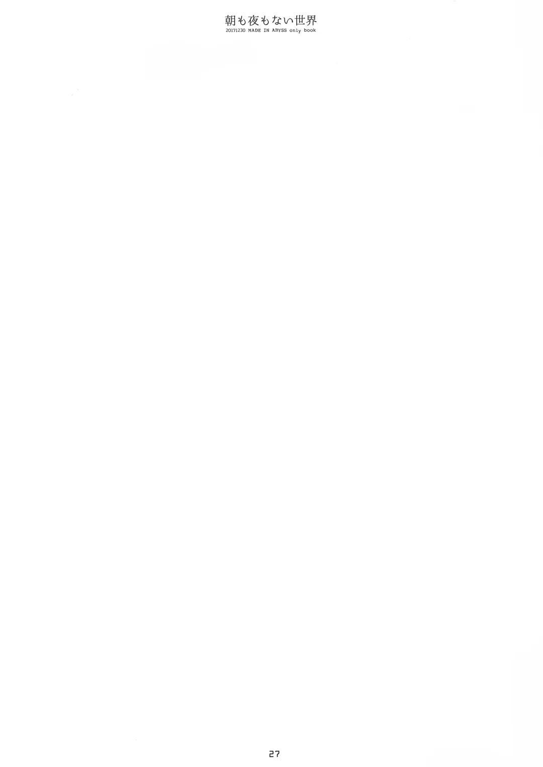 [Sakurazawa Izumi] Asa mo Yoru mo nai Sekai Fhentai - Page 26