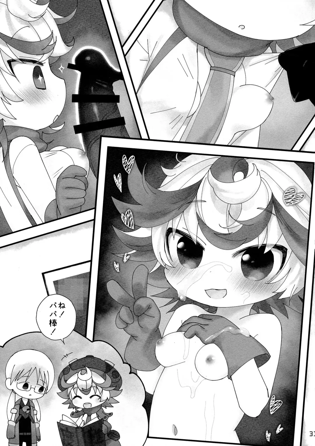 [Sakurazawa Izumi] Asa mo Yoru mo nai Sekai Fhentai - Page 30