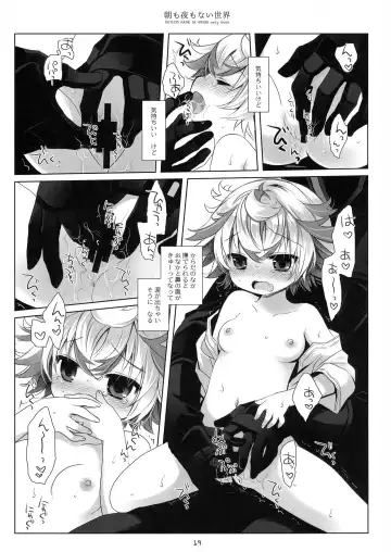 [Sakurazawa Izumi] Asa mo Yoru mo nai Sekai Fhentai - Page 18