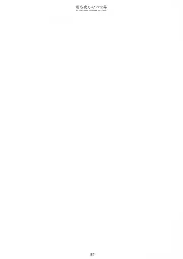 [Sakurazawa Izumi] Asa mo Yoru mo nai Sekai Fhentai - Page 26