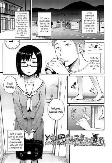 [Toruneko] Toaru Inaka Joshikousei no Yuuutsu | A Certain Countryside Highschool Girl's Melancholy (decensored) - Fhentai.net