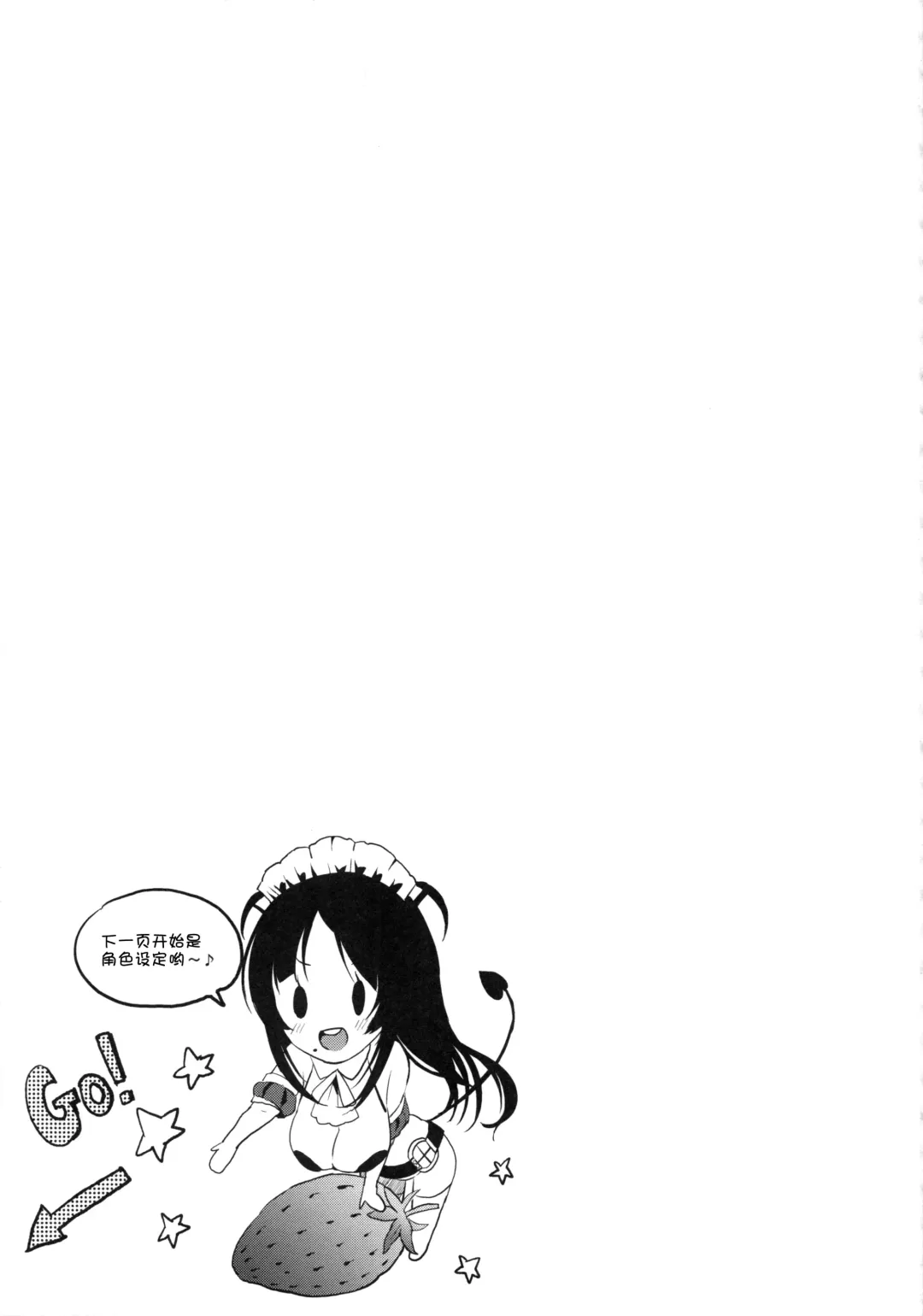 [Poruno Ibuki] Motto Milk Fhentai - Page 17