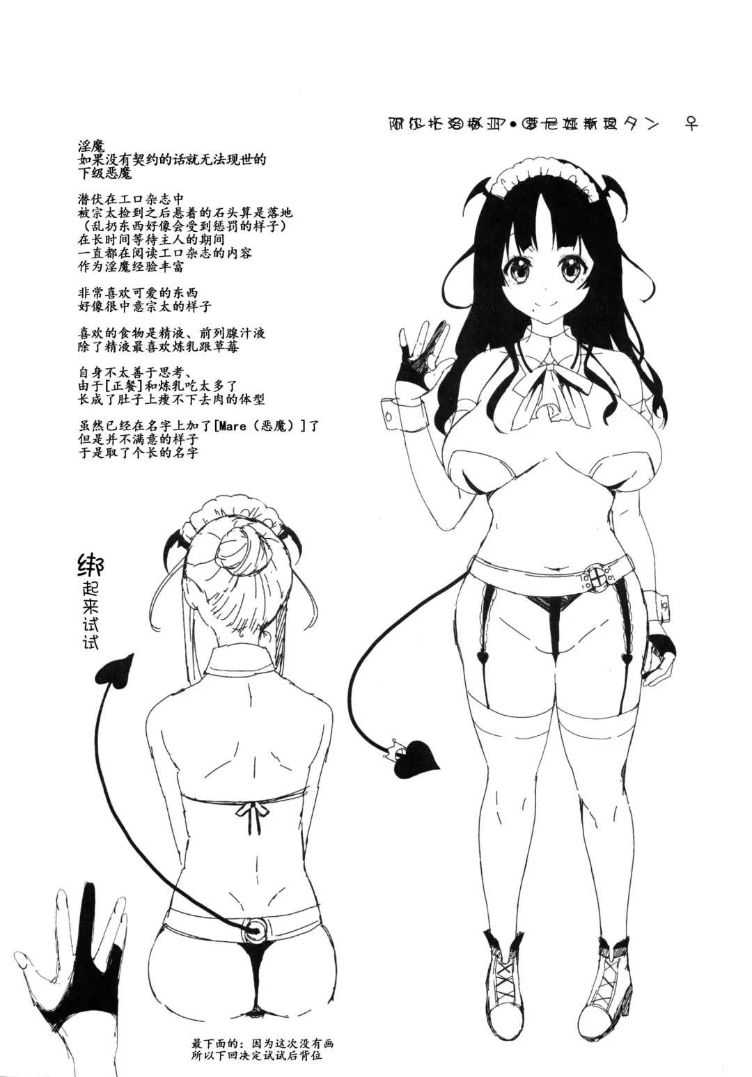 [Poruno Ibuki] Motto Milk Fhentai - Page 19