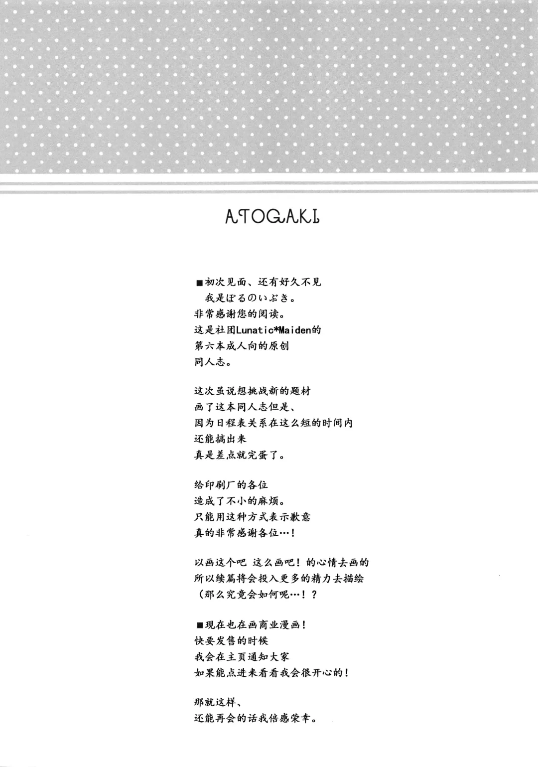 [Poruno Ibuki] Motto Milk Fhentai - Page 21