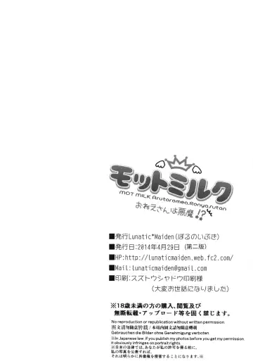 [Poruno Ibuki] Motto Milk Fhentai - Page 22