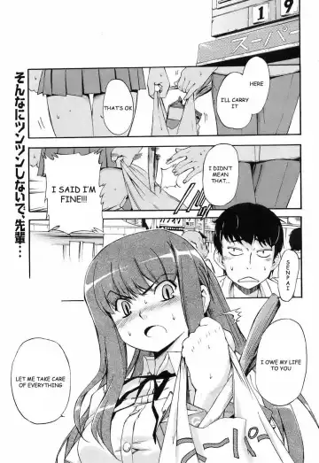 [Inu] Waraukado ni wa Kaze ga Fuku | The Wind Blows on Those who Smile - Fhentai