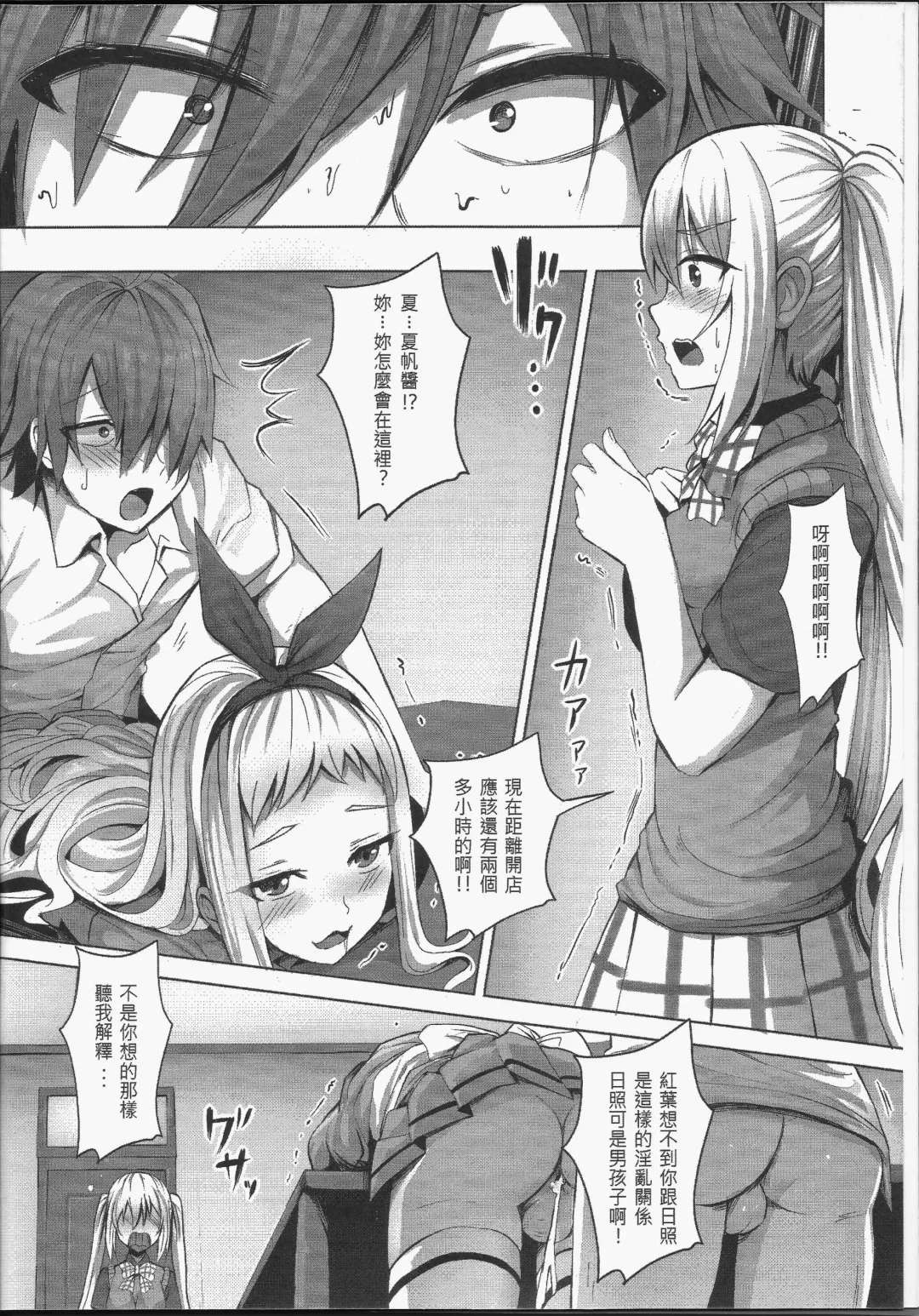 [Ginhaha] Plan i-SEX Fhentai - Page 3