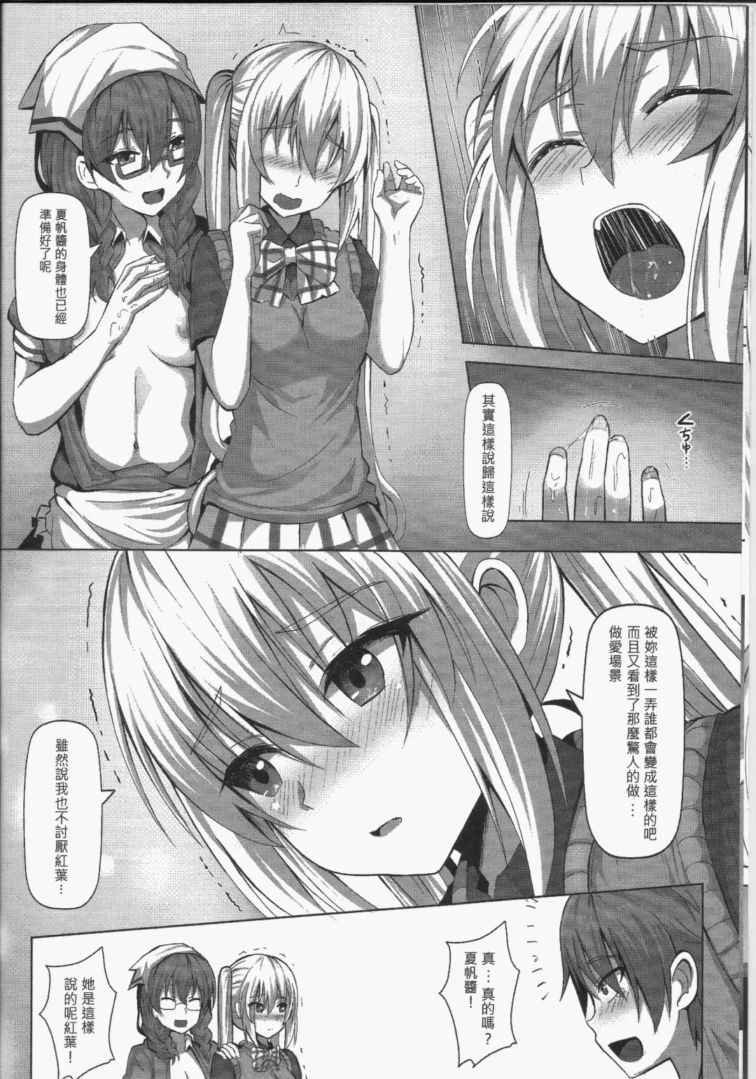 [Ginhaha] Plan i-SEX Fhentai - Page 7