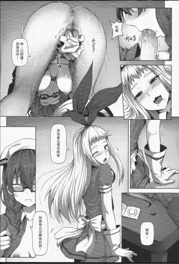 [Ginhaha] Plan i-SEX Fhentai.net - Page 15