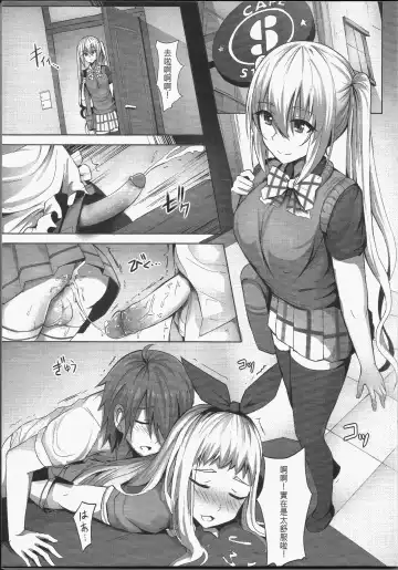 [Ginhaha] Plan i-SEX Fhentai.net - Page 2