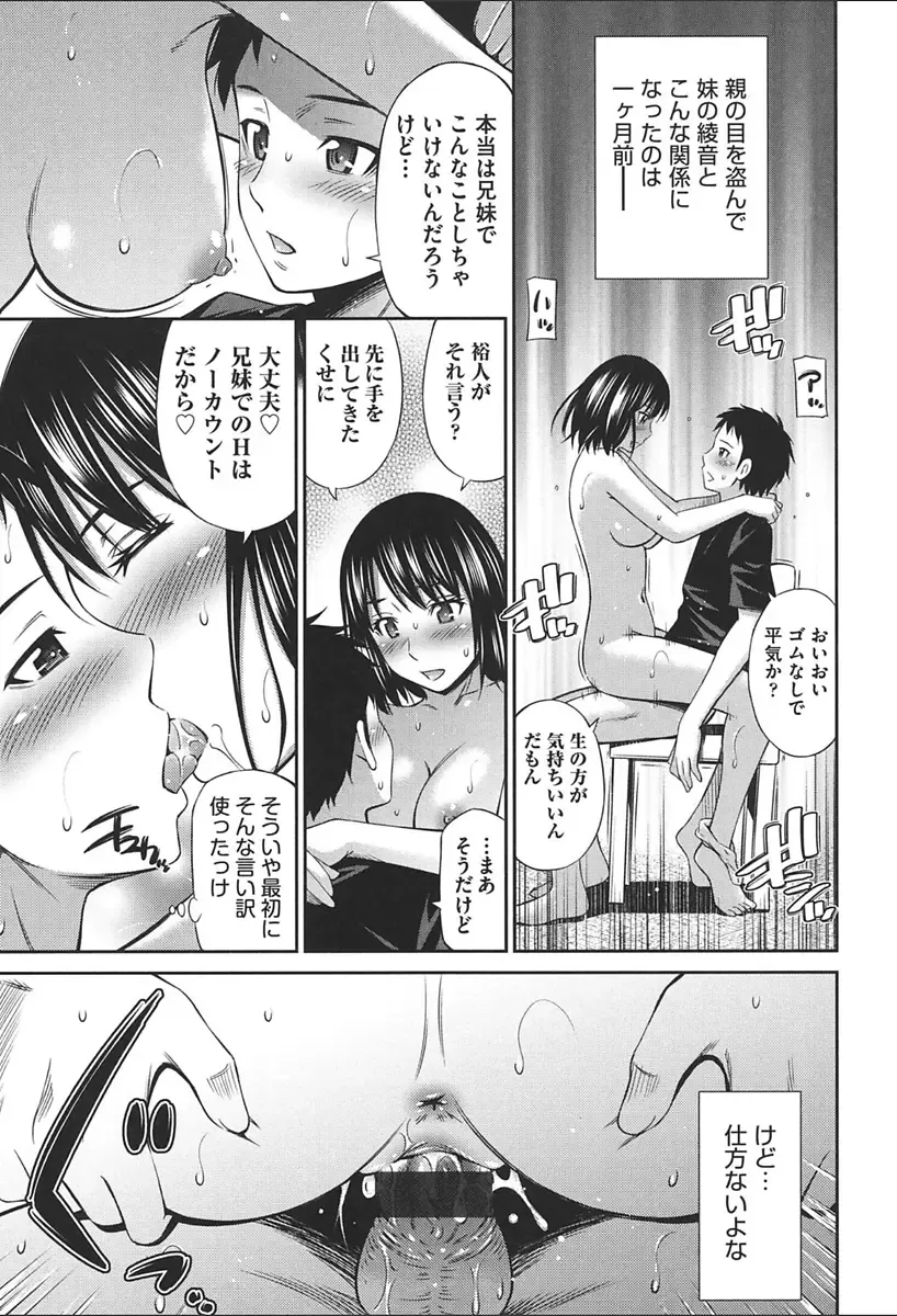 [Sabashi Renya] Onna Kyoushi no Fubunritsu - Female teacher's unwritten law Fhentai - Page 181