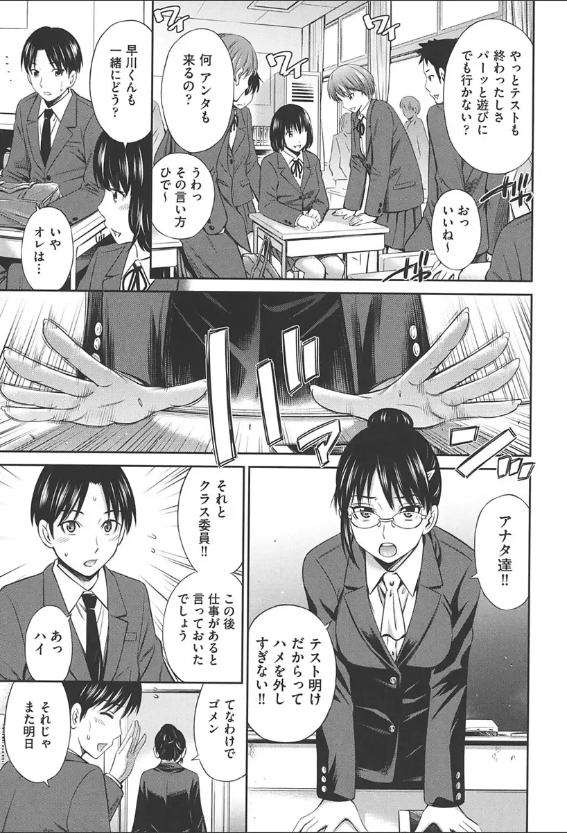 [Sabashi Renya] Onna Kyoushi no Fubunritsu - Female teacher's unwritten law Fhentai - Page 57
