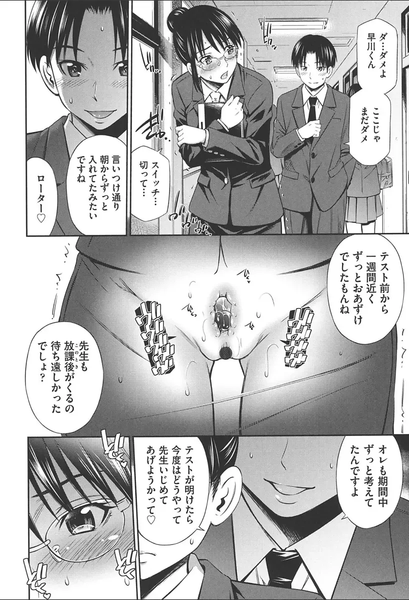 [Sabashi Renya] Onna Kyoushi no Fubunritsu - Female teacher's unwritten law Fhentai - Page 60