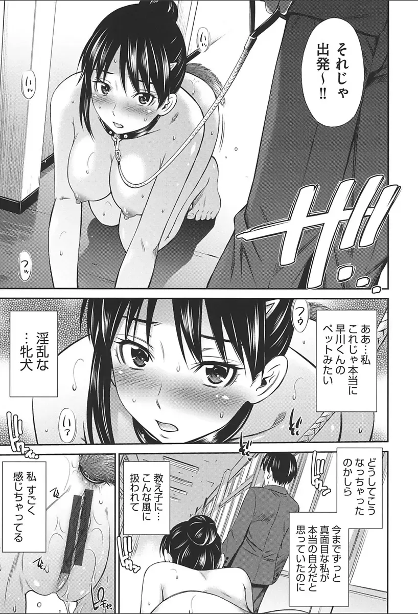[Sabashi Renya] Onna Kyoushi no Fubunritsu - Female teacher's unwritten law Fhentai - Page 63