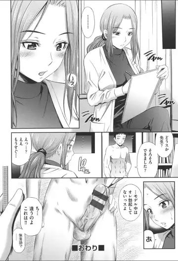 [Sabashi Renya] Onna Kyoushi no Fubunritsu - Female teacher's unwritten law Fhentai - Page 106