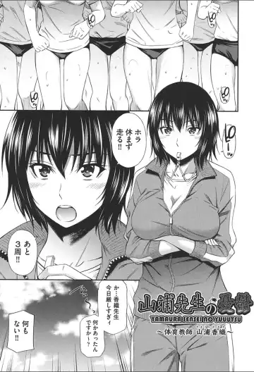 [Sabashi Renya] Onna Kyoushi no Fubunritsu - Female teacher's unwritten law Fhentai - Page 107