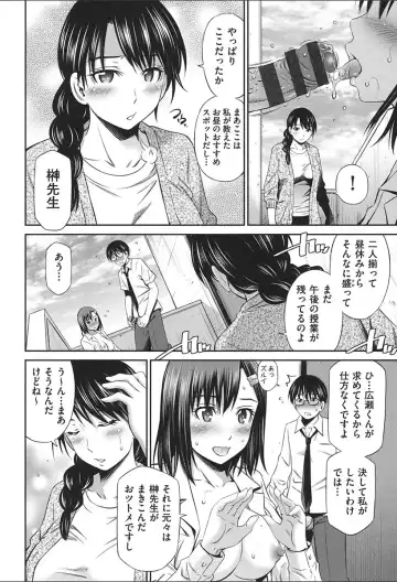[Sabashi Renya] Onna Kyoushi no Fubunritsu - Female teacher's unwritten law Fhentai - Page 138