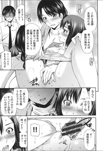 [Sabashi Renya] Onna Kyoushi no Fubunritsu - Female teacher's unwritten law Fhentai - Page 19