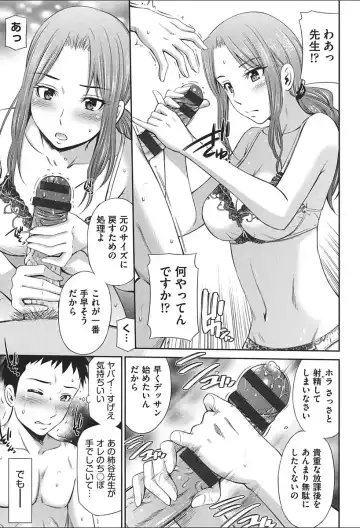 [Sabashi Renya] Onna Kyoushi no Fubunritsu - Female teacher's unwritten law Fhentai - Page 89