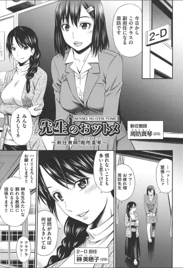 [Sabashi Renya] Onna Kyoushi no Fubunritsu - Female teacher's unwritten law Fhentai - Page 9