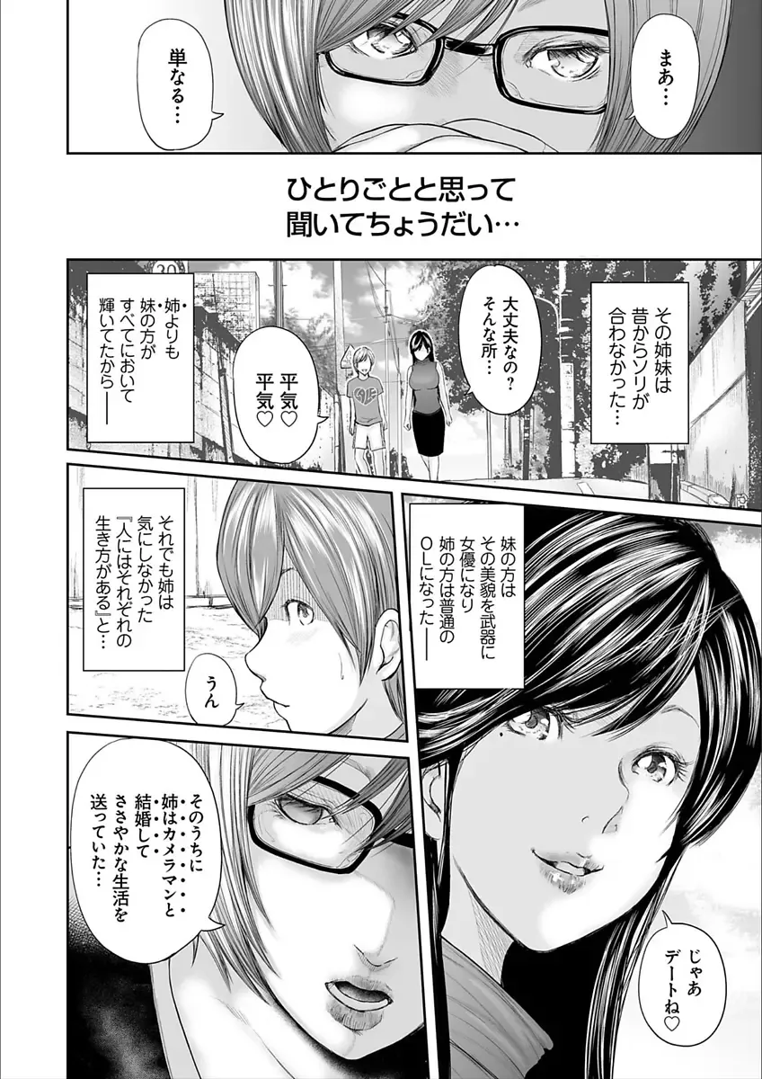 [Mitarai Yuuki] Soukan no Replica 2 Fhentai - Page 110