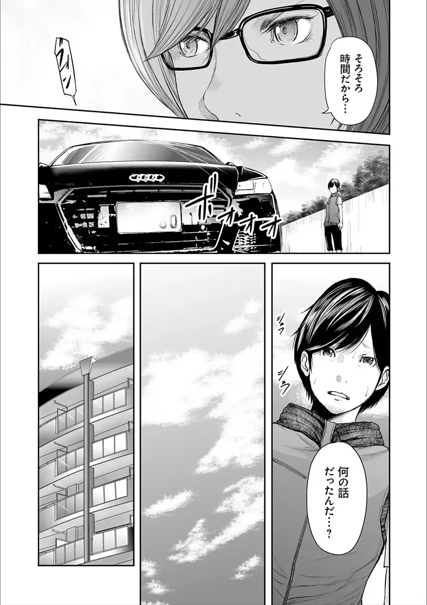 [Mitarai Yuuki] Soukan no Replica 2 Fhentai - Page 115