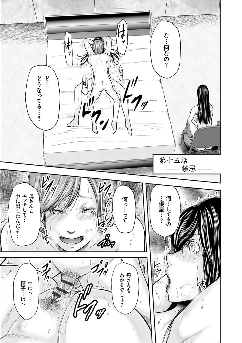 [Mitarai Yuuki] Soukan no Replica 2 Fhentai - Page 125