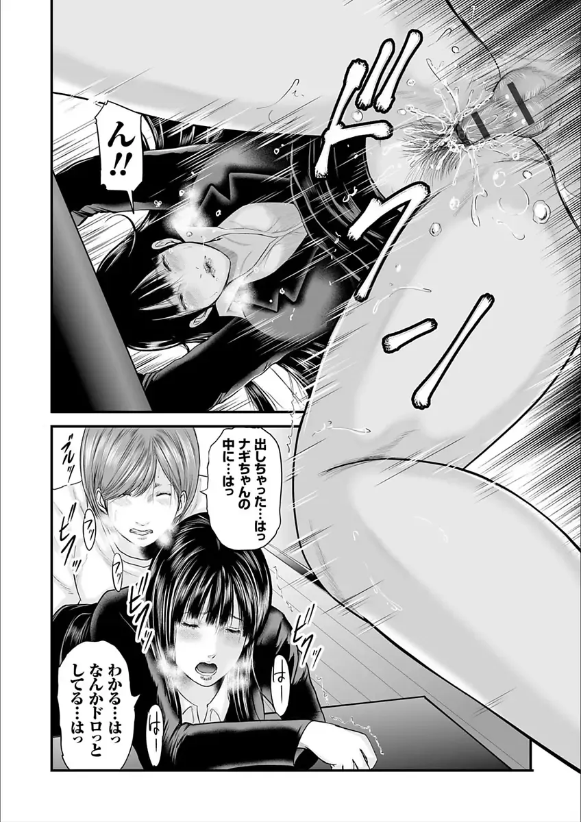 [Mitarai Yuuki] Soukan no Replica 2 Fhentai - Page 14