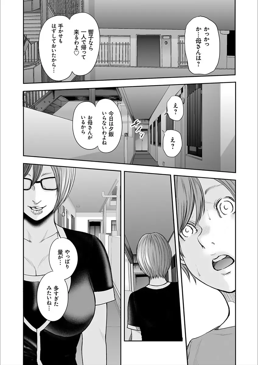 [Mitarai Yuuki] Soukan no Replica 2 Fhentai - Page 140