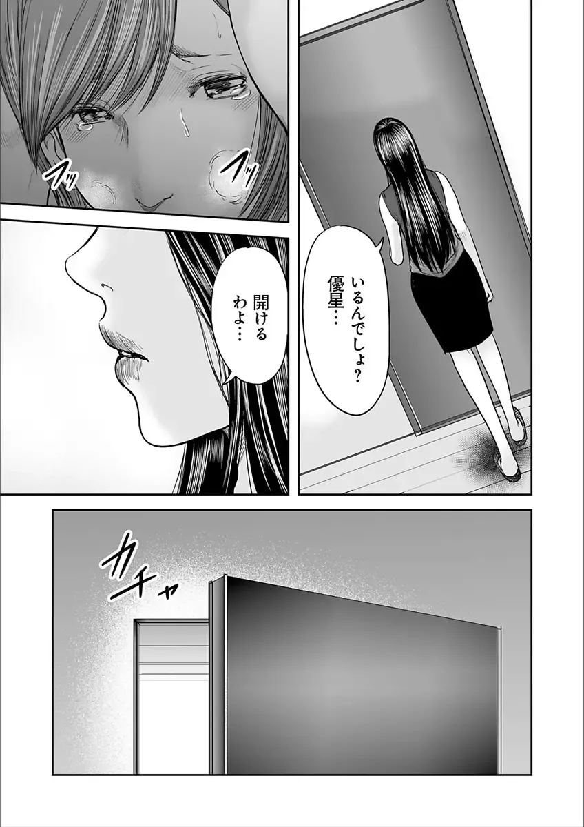 [Mitarai Yuuki] Soukan no Replica 2 Fhentai - Page 143