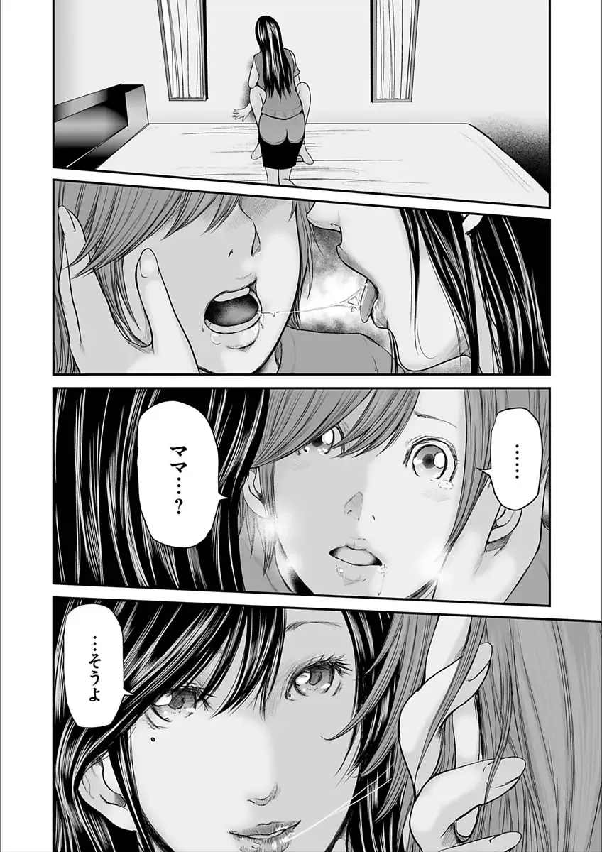 [Mitarai Yuuki] Soukan no Replica 2 Fhentai - Page 148