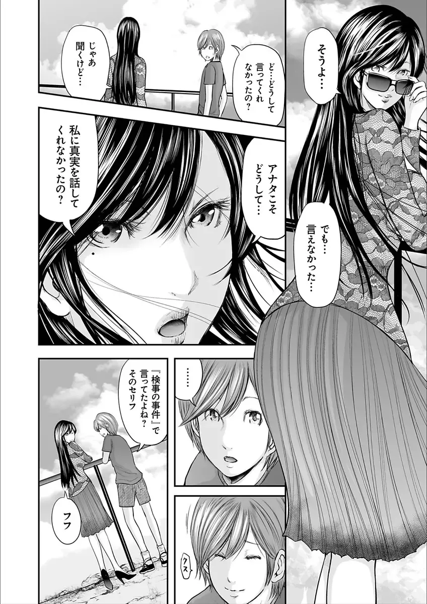 [Mitarai Yuuki] Soukan no Replica 2 Fhentai - Page 168