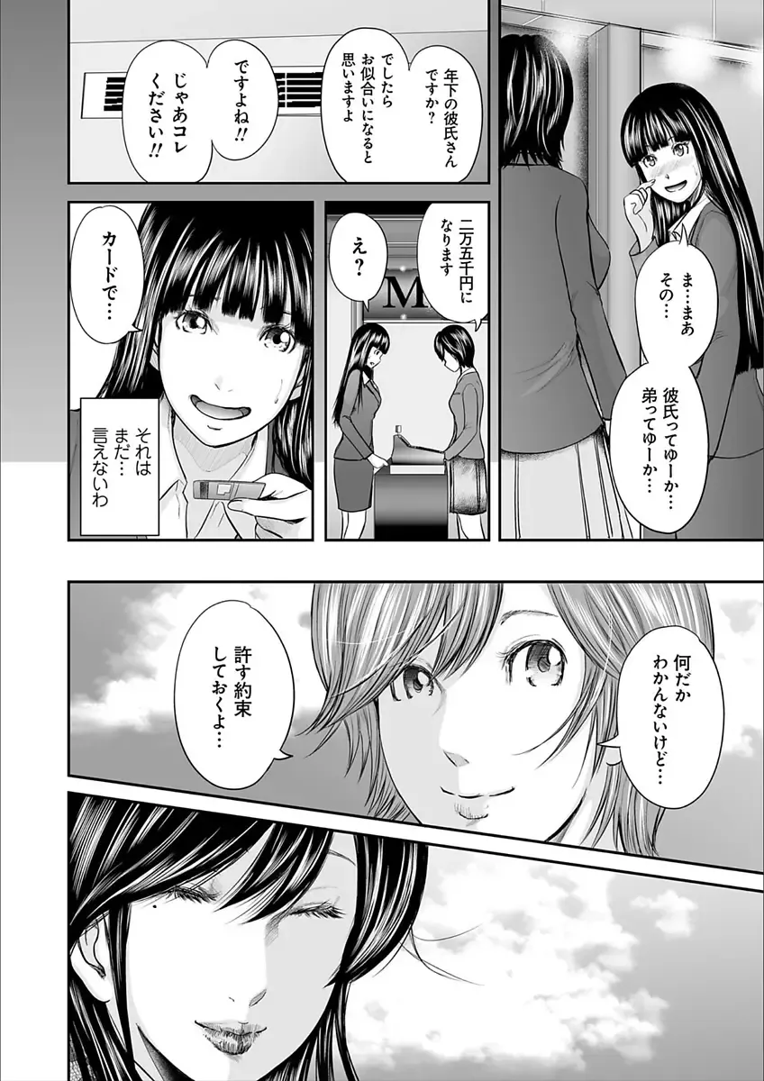 [Mitarai Yuuki] Soukan no Replica 2 Fhentai - Page 170