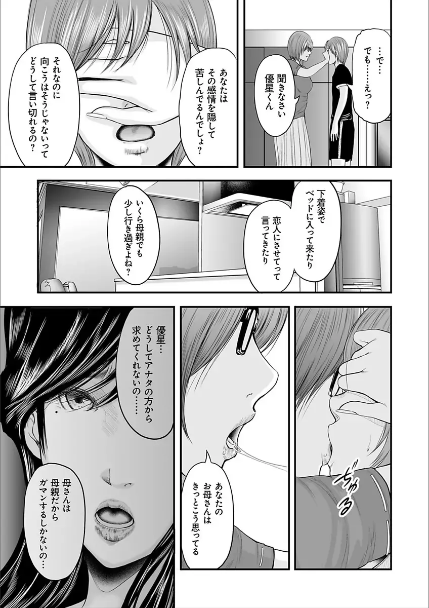 [Mitarai Yuuki] Soukan no Replica 2 Fhentai - Page 23