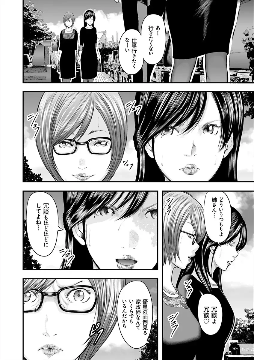 [Mitarai Yuuki] Soukan no Replica 2 Fhentai - Page 56