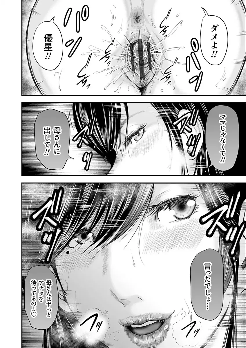 [Mitarai Yuuki] Soukan no Replica 2 Fhentai - Page 62