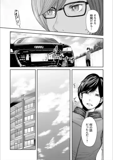 [Mitarai Yuuki] Soukan no Replica 2 Fhentai - Page 115