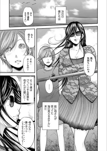 [Mitarai Yuuki] Soukan no Replica 2 Fhentai - Page 167