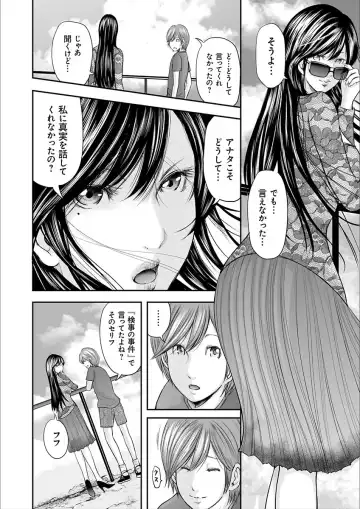 [Mitarai Yuuki] Soukan no Replica 2 Fhentai - Page 168