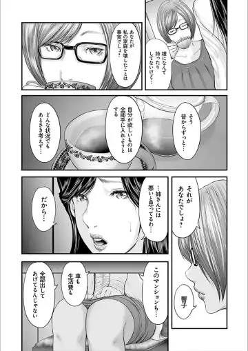 [Mitarai Yuuki] Soukan no Replica 2 Fhentai - Page 17