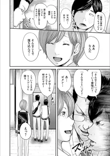 [Mitarai Yuuki] Soukan no Replica 2 Fhentai - Page 188