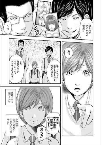 [Mitarai Yuuki] Soukan no Replica 2 Fhentai - Page 189