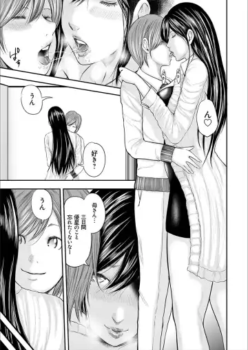 [Mitarai Yuuki] Soukan no Replica 2 Fhentai - Page 191