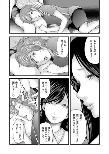 [Mitarai Yuuki] Soukan no Replica 2 Fhentai - Page 27